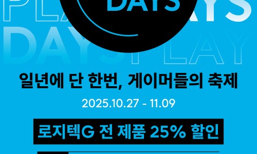 레드포스 PC방, 로지텍G 'PLAY DAYS' 프로모션 단독 참여