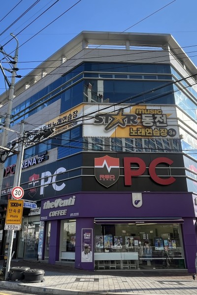 레드포스 PC 아레나 칠곡석적점