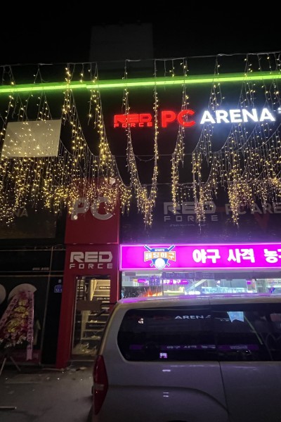 레드포스 PC 아레나 춘천명동점