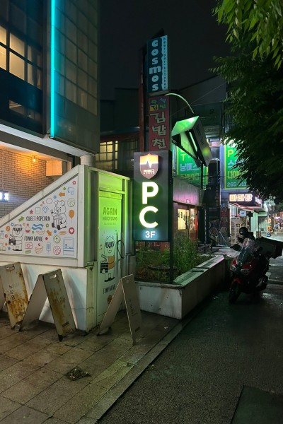 레드포스PC아레나 청주충북대점