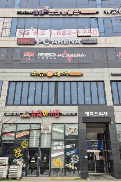 레드포스PC아레나 평택청북점